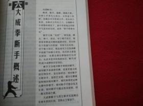 ：拜师学艺在算命风水传统中的定位