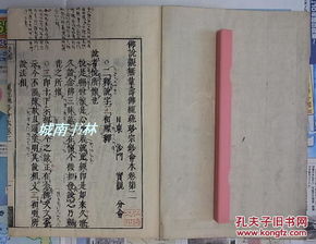 星宿风水视角下《观经》的文化底蕴意蕴