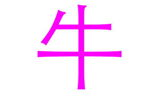 三、草字头狂飙：草根力量较大爆发！