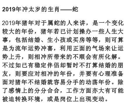 2．拜祭太岁星君及使用符咒祈福