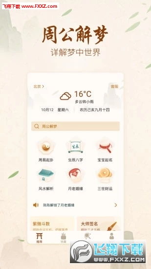 第一章：在这个拆迁的年代里寻找那个吉祥的字眼