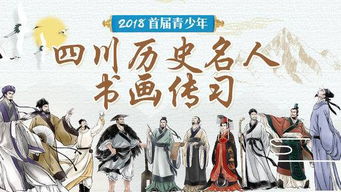 列传第八章人物概览