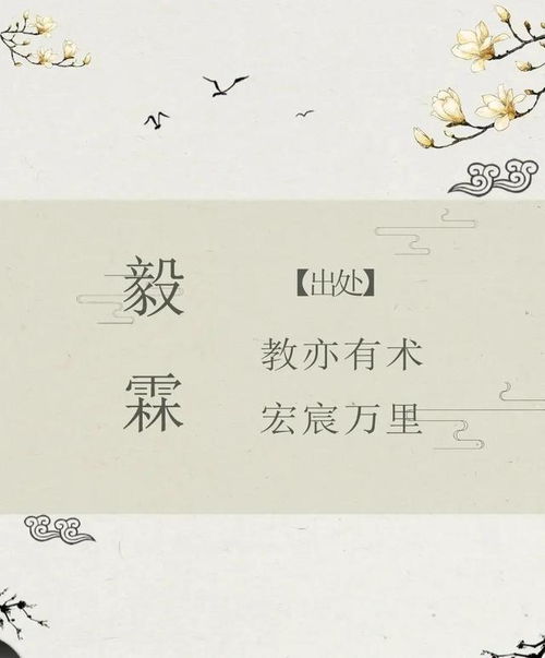 二、关键词大爆炸：耕、耘、未来、光、亮、稳、强……随便挑！