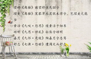 从诗词歌赋里抠出来的字眼