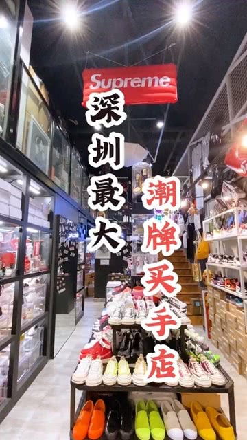 推荐店铺类型