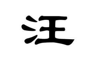 传统方式取名讲究
