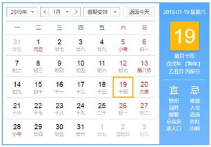 2019年6月13日和19日黄历分别有哪些宜忌？