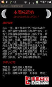 女巫星座一周运势2345是哪一天？1月18日的运势解析是什么？