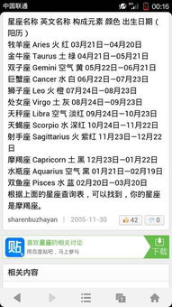 时间段维度的交叉解读：周岁与虚岁的辩证关系