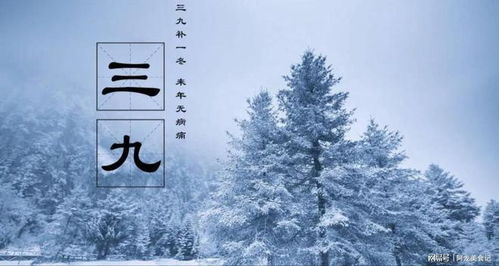 四、  风水学中的冬至节点与阴阳交替之理