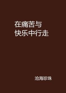 音乐疗法中的情绪沟通功能