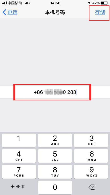 石榴木命人如何选择八字喜木的手机号码？