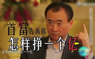 王健林八字命格三合局，八字带三合局的人命运如何？