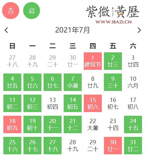 2026年1月和7月古历黄道吉日分别是哪天？