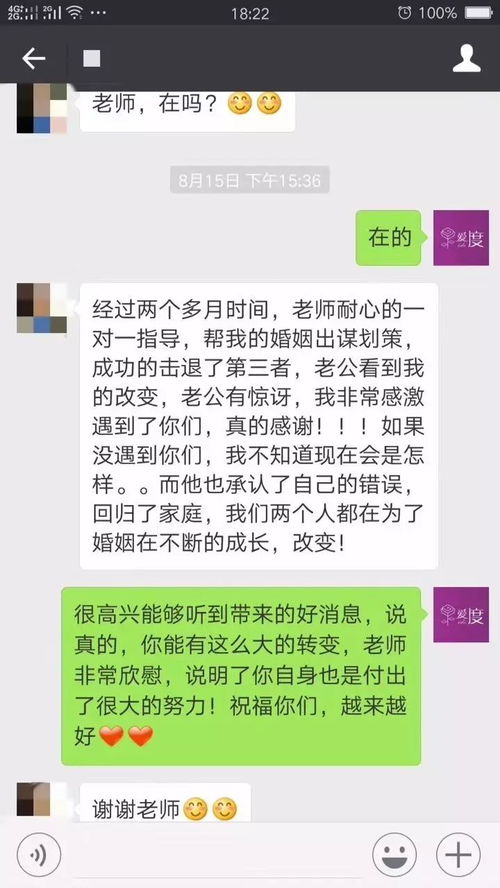 ：三个月内击退第三者、 挽救婚姻的可能性研究