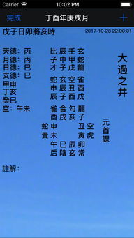 一、 九天玄女赋之哲学思想基础