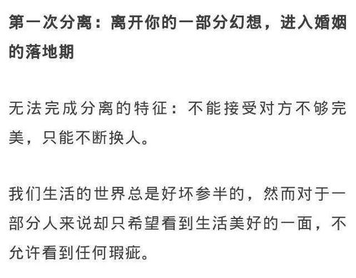 特定星群配置下的情感困境