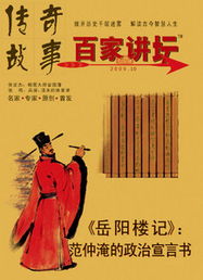 （一）权势与贪腐的并存