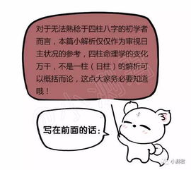 房主日柱与迁移日的相冲