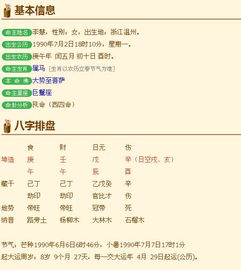 八字平稳是否比八字流通更能带来好运？