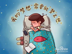 一、梦境产生之生理机制及其在不同睡眠阶段中的定位