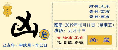 一、 ：十一月二十六日之天象与历法背景