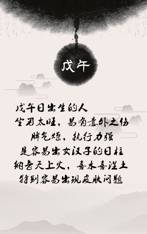 癸未日柱男命，十灵日癸未日的人真的会活不过40岁吗？