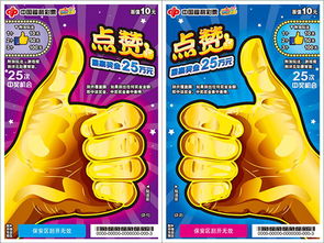 一、  社会学视域下的“刮刮乐”热：从“打工心态”到“社交货币”的转化