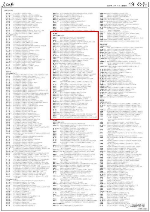 5次获取全国劳动模范称号的徐虎案例