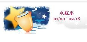 正月初二出生的人属于哪个星座？十二星座中谁是老大？