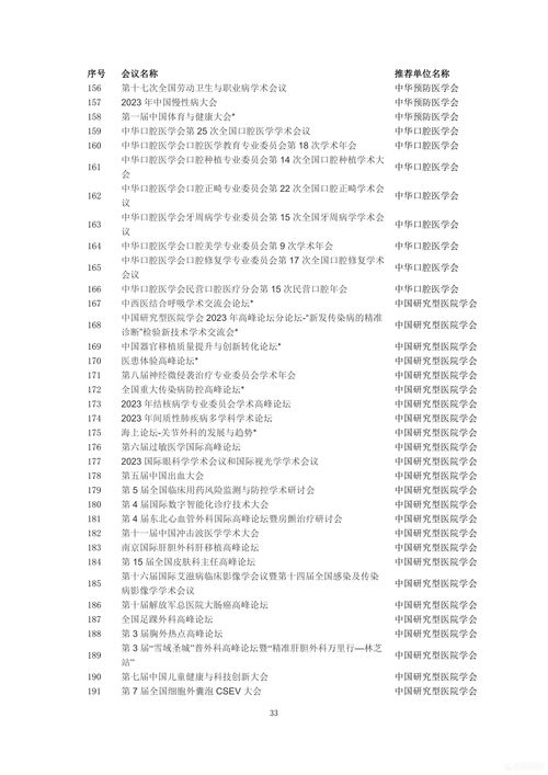 ：夏至前吉日之学术探讨