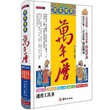 2026年清明节老黄历正版上有哪些忌讳和宜忌活动？