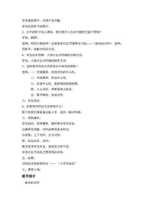 3.1 他人的异质性：文化差异与自我认知