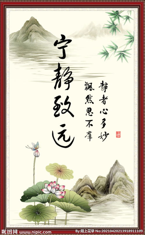 两者都是通往内心平和与清净
