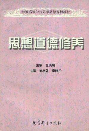 德行修养与品格塑造：儒雅少年的精神内核