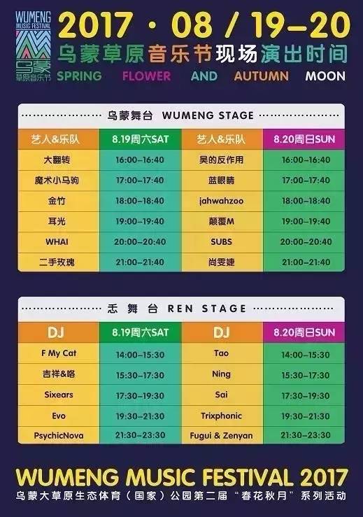 2026年玄学购票指南