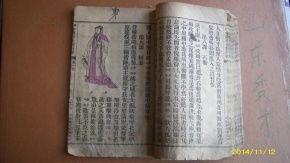 二、 历史渊源：五府千岁的时代背景