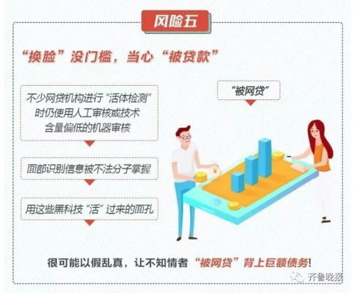 小心这些潜在风险!