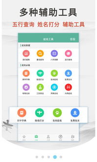 如何利用五格五行为宝宝取一个好名字？