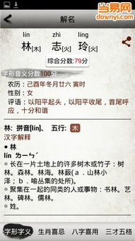 班级名字：一个不简单的符号