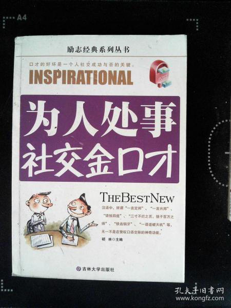 前言：生肖女性群体在社交与言谈方面的综合解析
