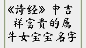 邓铎这个名字改写为长尾：邓铎这个名字取自属牛女宝宝，是否寓意吉祥？
