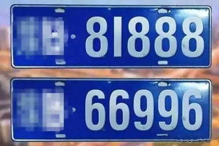 车牌号024的凶吉，这个车牌号码查询结果吉不吉呢？