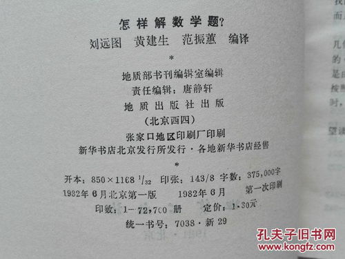 ：从“地山谦”到奇门学习了解者的较深层阐释