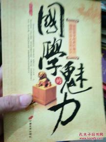 :中华文明的深邃回响