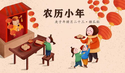 四、 守岁迎新之夜活动