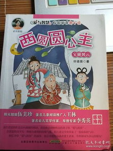 4．鼠——智慧机敏与财富象征的结合