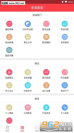 付费八字算命的准确性探讨