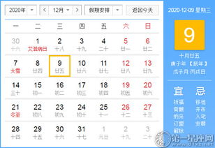 2025年12月27日，9月22日的黄历有哪些注意事项？