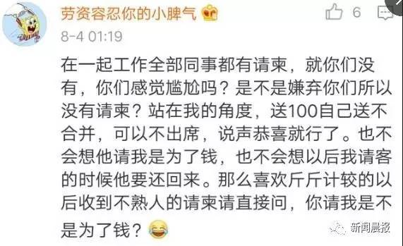 齐姓良好听到爆的名字二字